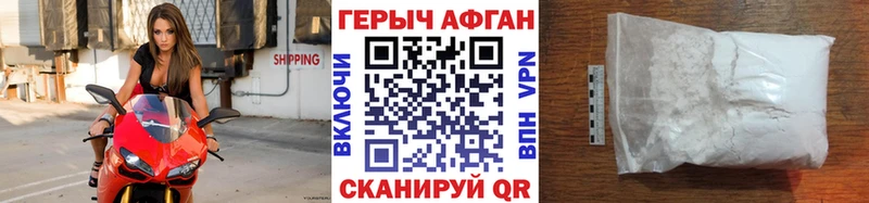 ГЕРОИН герыч  Урень 