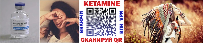 Кетамин VHQ  Урень 