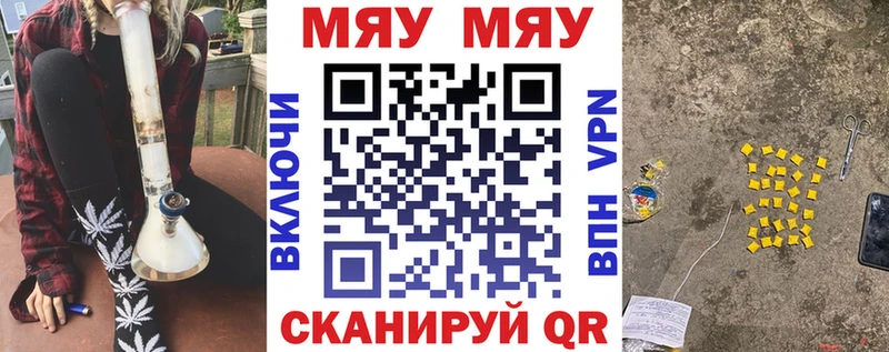 МЕФ mephedrone  Урень 