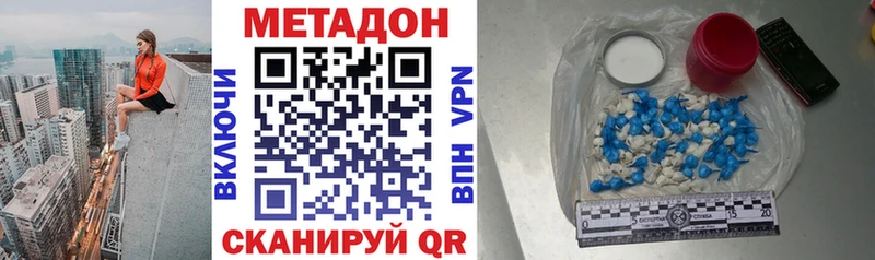 MEGA зеркало  Урень  МЕТАДОН VHQ  купить  